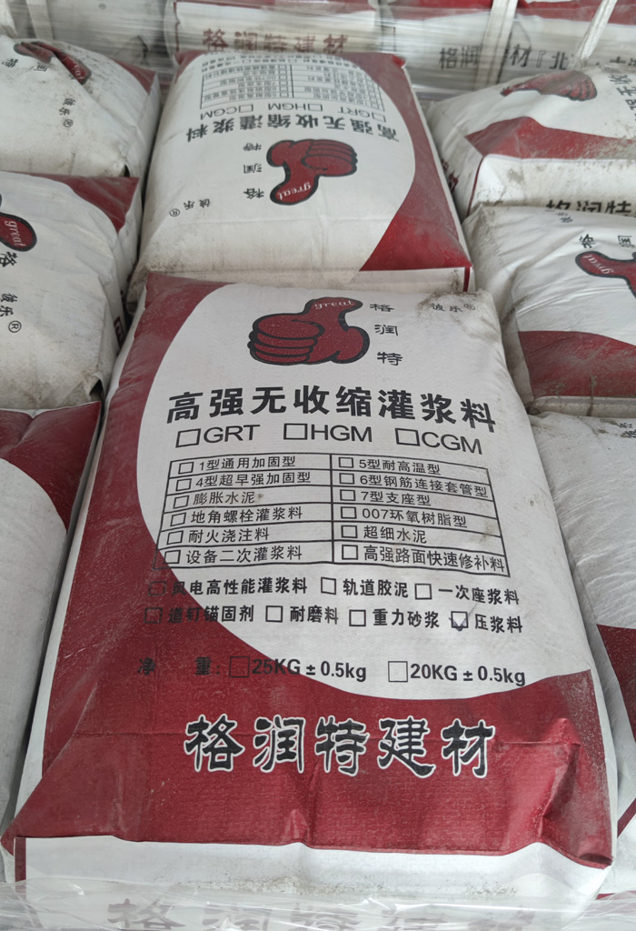 高強(qiáng)無(wú)收縮灌漿料